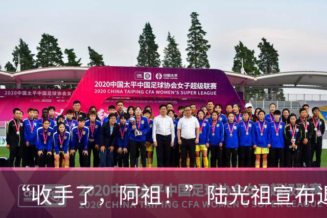 “收手了，阿祖！”陆光祖宣布退出国家队：祝愿还在一线奋战的兄弟姐妹们，得到自己想要的答案