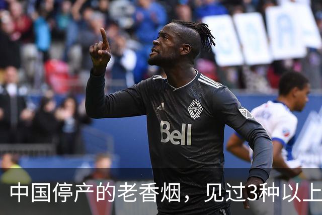 中国停产的老香烟，见过3种以上的，现在大多已超过五十岁了