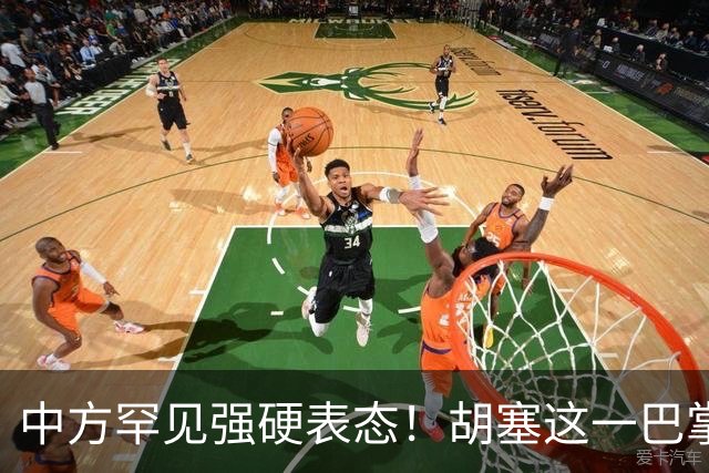 中方罕见强硬表态！胡塞这一巴掌，扇的不只是沙特的脸面？