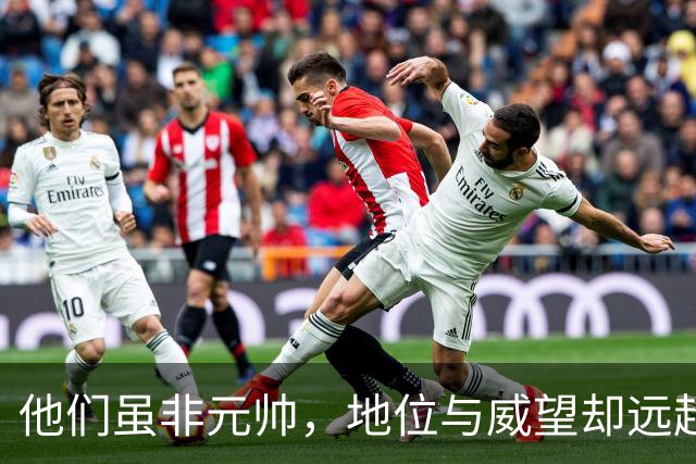 他们虽非元帅，地位与威望却远超十大元帅的人究竟是谁？