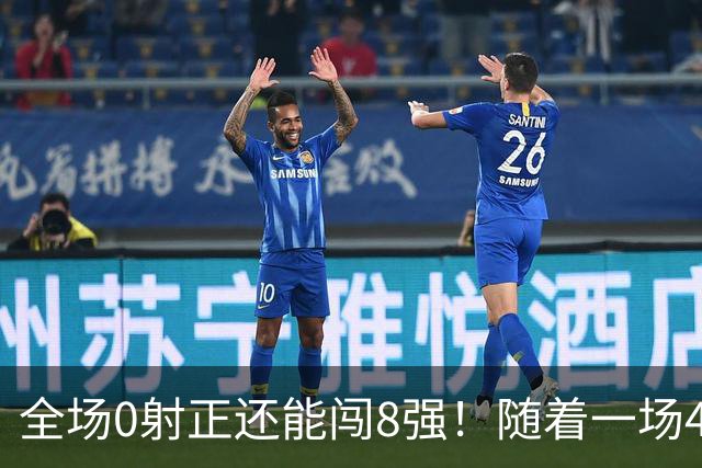 全场0射正还能闯8强！随着一场4-3点球绝杀，U17女足世界杯8强诞生！日本大逆转 , 中国女足突破创历史 , 17岁门将封神！欧洲球队全军覆没