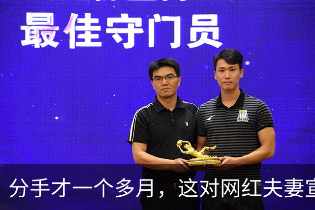 分手才一个多月，这对网红夫妻宣布复合：再给他一次机会