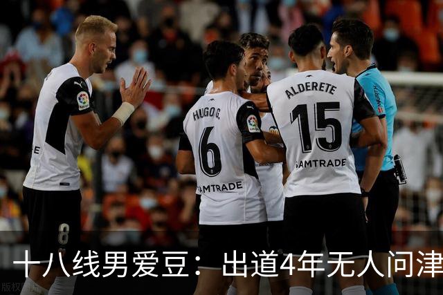 十八线男爱豆：出道4年无人问津，却凭一个镜头疯狂圈粉！