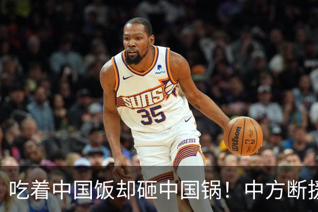 吃着中国饭却砸中国锅！中方断援才22天，这国变脸速度比越南还快