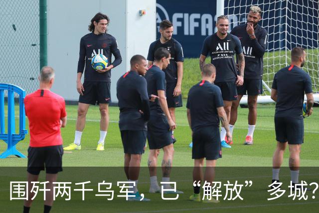 围歼两千乌军，已“解放”多城？“马桶还在，俄罗斯人肯定没来过”