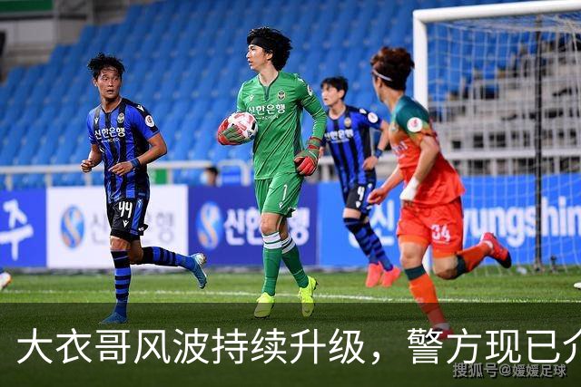 大衣哥风波持续升级，警方现已介入，原来邻居早已爆料他私下人品