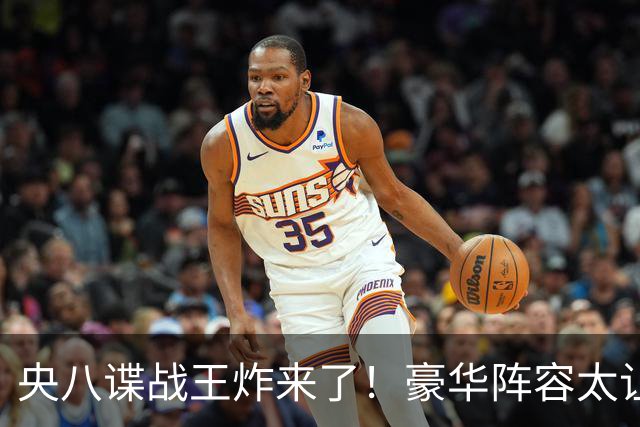 央八谍战王炸来了！豪华阵容太让人期待