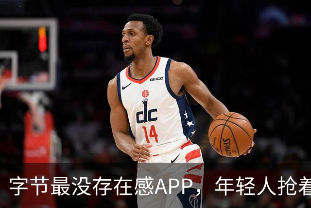 字节最没存在感APP，年轻人抢着充钱