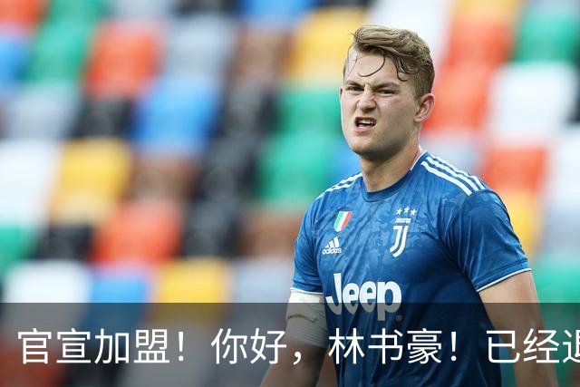 官宣加盟！你好，林书豪！已经退役整整1年时间
