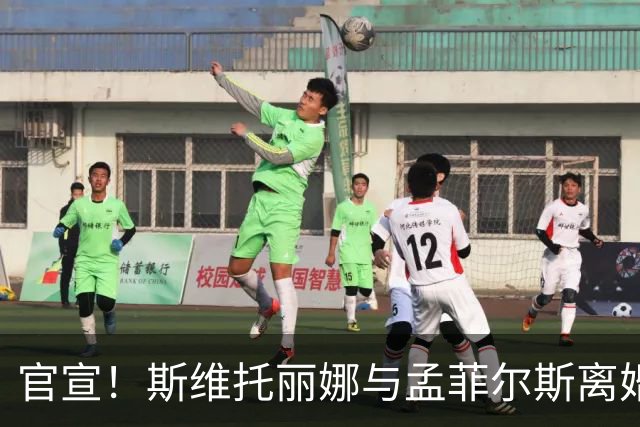 官宣！斯维托丽娜与孟菲尔斯离婚：俄乌战争给我留下太深的心理创伤
