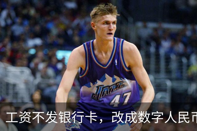 工资不发银行卡，改成数字人民币钱包！网友炸了...