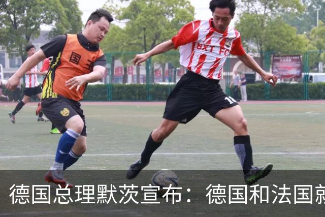 德国总理默茨宣布：德国和法国就未来汽车工业政策达成一致，油车禁令已成为历史