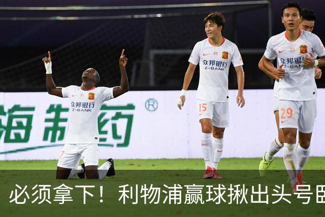 必须拿下！利物浦赢球揪出头号卧底！伊劳拉该彻底弃用