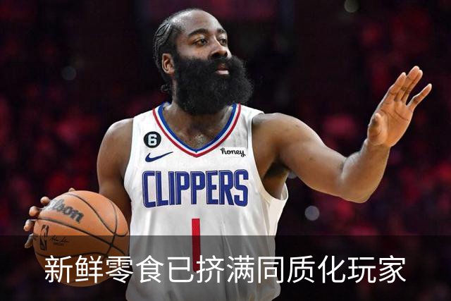 新鲜零食已挤满同质化玩家