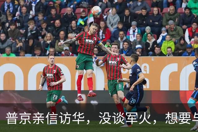 普京亲信访华，没谈军火，想要与中国联手，直击美国两大霸权底牌