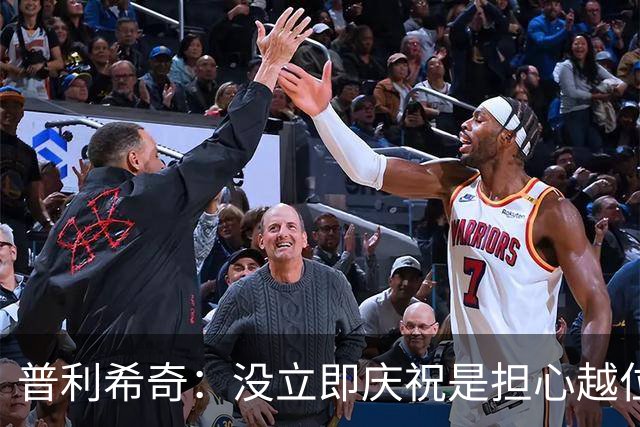 普利希奇：没立即庆祝是担心越位；谁能拿金球奖？姆巴佩