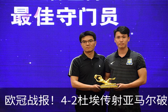 欧冠战报！4-2杜埃传射亚马尔破门难救主，大巴黎终结巴萨11连胜