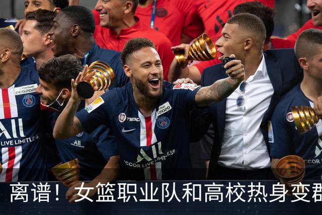 离谱！女篮职业队和高校热身变群殴，教练带头动手，丁奕可缝4针