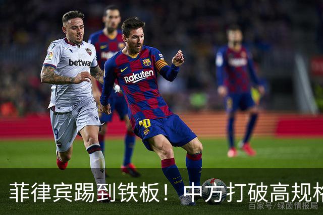 菲律宾踢到铁板！中方打破高规格惯例，决定降格出席，信号不一般