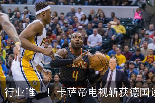 行业唯一！卡萨帝电视斩获德国设计奖金奖