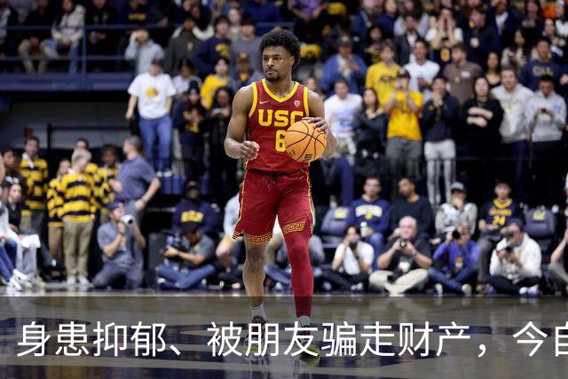 身患抑郁、被朋友骗走财产，今自爆医美，31岁的他给所有人提了醒