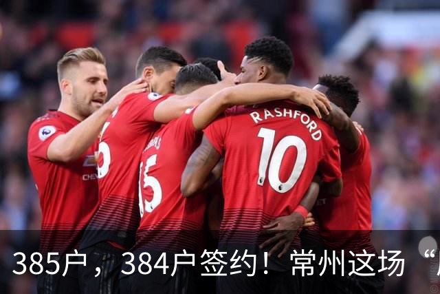 385户，384户签约！常州这场“原地重生”，到底藏着啥？