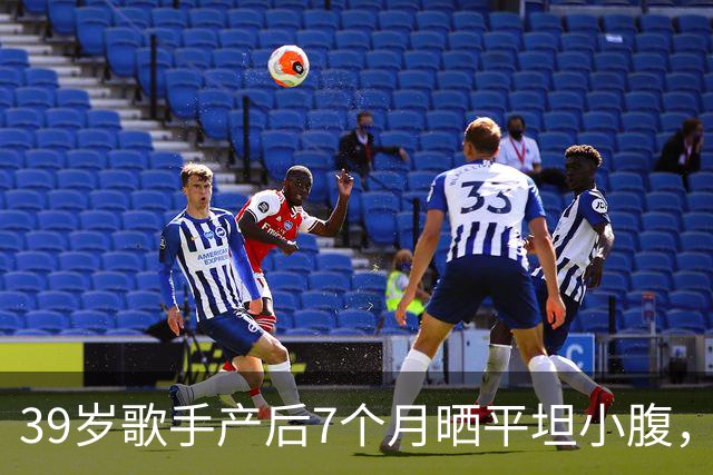 39岁歌手产后7个月晒平坦小腹，黑色短上衣自拍状态惊人