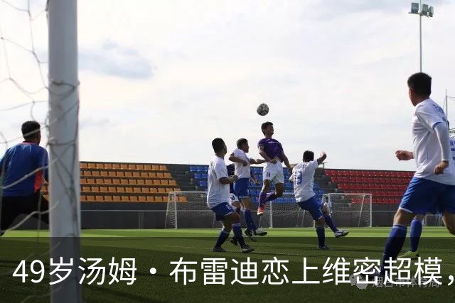 49岁汤姆·布雷迪恋上维密超模，知情人：他很喜欢她但不急着认真
