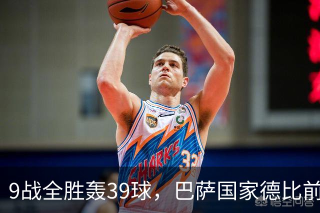 9战全胜轰39球，巴萨国家德比前状态吓人