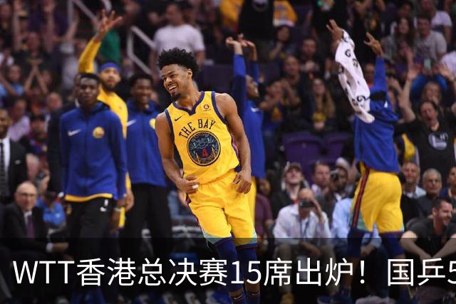 WTT香港总决赛15席出炉！国乒5席日乒6人，王楚钦林诗栋还未过线